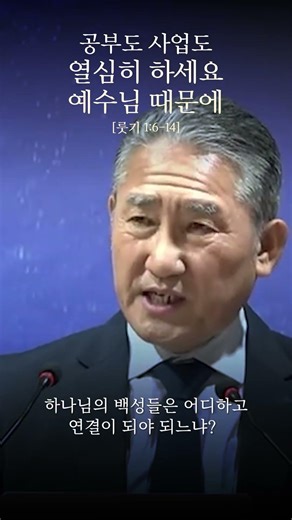 돈보다 중요한 연결, 예수님과 연결된 삶 #예수님 #믿음 #은혜
