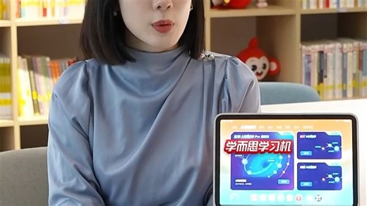 学而思学习机Pro款搭载AI精准学系统，同步校内课程，孩子数学提升明显。寒假用它查漏补缺，作业效率高，家长省心又放心！