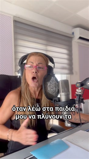 Μήπως να το ζητάω αλλιώς; 🤔😜🤣❤️❤️ @zenithfmcy #washing #dishes #beforeandafter #cyprus #live #program #radio #Zenithfm #presenter #onair #live #funnyvideos #alexiaanastasiou #followers #highlights #viral #grow #facebookreel #insta #instagramreels #fyp #fypage #tiktok #tiktokfollowers #GreekTikTok #Relatable #dailylifecomedy | Alexia Anastasiou - Αλεξία Αναστασίου