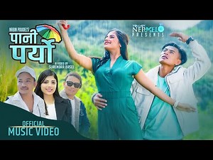 Pani Paryo Chhata Chhina||Nabin Poudel||Asmita Adhikar ft. Saroj Praja|| Smarika Dhakal||Off MV