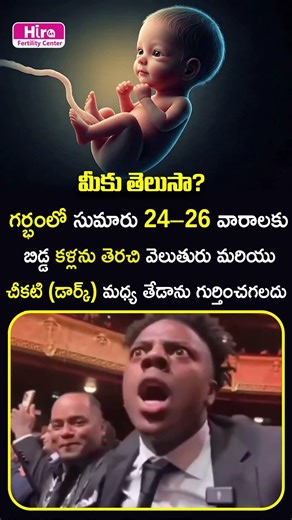 Your Baby Can Detect Light in the Womb #shorts #ytshorts #healthtips #pregnancycare #babydevelopment