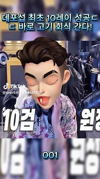 데포섭 최초 10레이 강화 성공! 고기회식 플렉스 갑니다 [리니지 클래식] 1#리니지 #서버전쟁 #게임 #추천 #레전드 #gaming #fyp