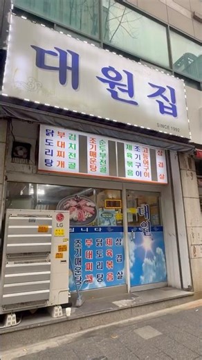 인천 주안 제육볶음 맛집 [대원집]