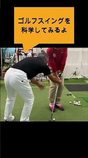 Basic techniques only skilled players use #S Method #Kaoru Sakuma #Golf #Golf Science #Swing Mech...