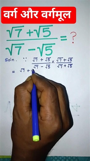 वर्ग और वर्गमूल #How to solve Square and Square root problems||Math new 📈 video||Math short video