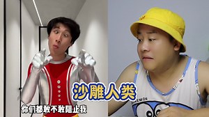 沙雕人类真搞笑，一个贝利亚一个外星人_哔哩哔哩_bilibili