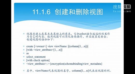 Java Web开发视频11：数据库技术基本知识