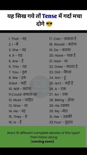 English bolna mushkil nhi❌bas sahi word seekho✅#reels #grammar #learning #spokenenglish #viral