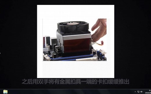 一分钟带你了解cpu风扇怎么拆