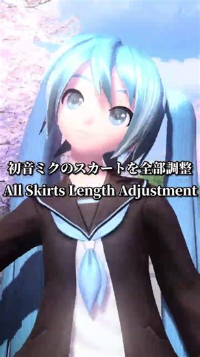 【初音ミク】８制服モジュール | 8 Schoolgirl Outfits | 桜ノ雨 | Sakura no Ame | ASLA - All Skirts Length Adjustment
