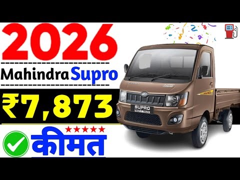 Mahindra Supro Profit Maxi Truck New Model 2026 Price💥Supro Profit Maxi Truck On Road Price | Emi
