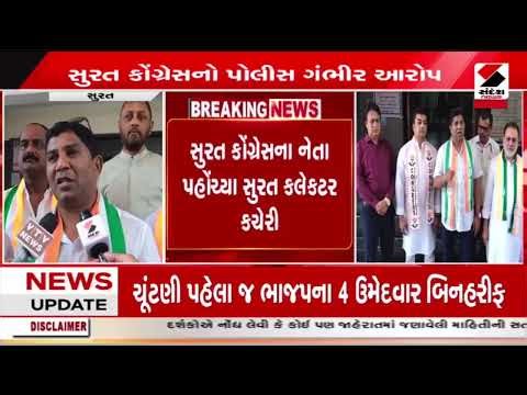 Surat | સુરત મહાનગરપાલિકા ચૂંટણીમાં રાજકીય ગરમાવો | SMC | Local Body Election | Congress | Gujarat