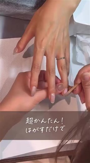 💅ネイリストさん必見 ピールオフジェルマジック 合同セミナー in 銀座✨ びっくり！ つるんとオフできるピールオフジェル ✔ 爪が痛みにくい ✔ 自爪育成もできる ✔ サロンワークにも活かせる技術 現役ネイリスト講師から 直接学べる人気セミナーです 【開催日】 4/15（水）11:00〜 由理先生 × 美帆先生 6/24（水）13:00〜 夢乃先生 × 尚子先生 9/30（水）13:00〜 尚子先生 × 由理先生 11/18（水）17:00〜 夢乃先生 × 美帆先生 📍銀座 Cure サロン ✨オンライン受講/個別受講も可能🙆‍♀️ 参加希望の方は DMまたは公式LINEへ 「合同セミナー受講希望」と メッセージください💌 公式LINE https://lin.ee/x02EiyM #ネイリスト #ネイルセミナー #ネイル講習 #ピールオフジェル #ピールオフジェル