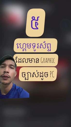 Stunning Mobile Game Graphics You Must See