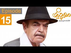 Moochin Series Episode 15 | سریال کمدی موچین - قسمت 15