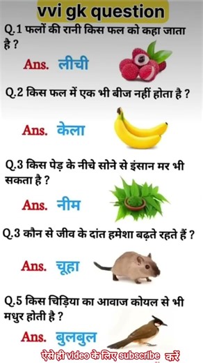 IAS interview question 10 #most important question GK#GK quiz