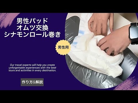 [Men's Pad] How to make cinnamon rolls