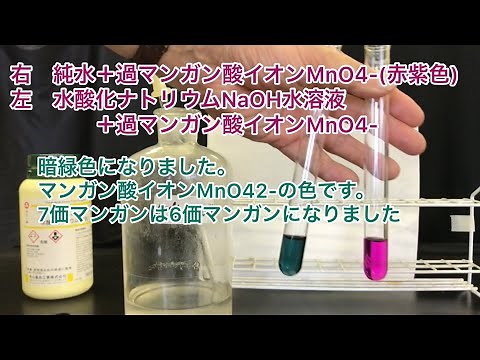 マンガンMnとその化合物