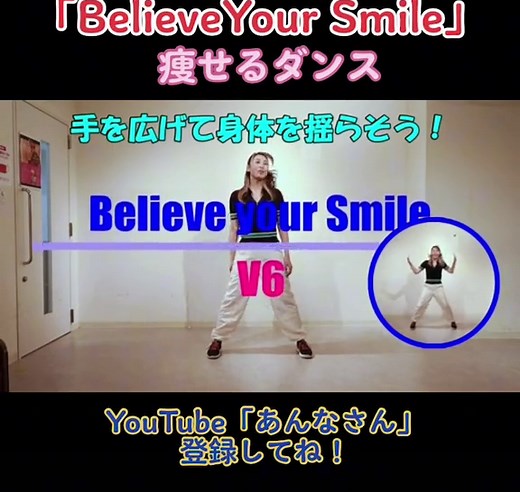 解散までV6でたくさん作ります🥺#V6 #おうちで過ごし隊 #おすすめ #tiktokスポーツ教室 #自宅トレーニング #ダイエット #tiktok教室 #痩せるダンス #tiktokダイエット #ジャニーズjr