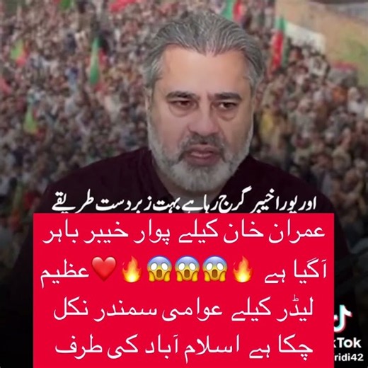 Imran khan popularity 🔥😱|PTI long march updates | PTI news today
