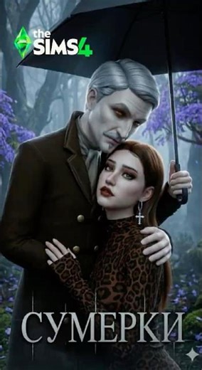 ПОХОЖДЕНИЯ ЭЛЬВИРОЧКИ #симс4 #sims4 #симс #funny