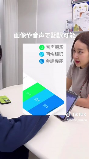 フォローしたら韓国を100倍楽しめるよ⤴ 初韓国旅行におすすめのアプリ3選 お役立ち編✨ このアプリを入れて、スムーズに韓国旅行を楽しもう😊🧡 ✈ーーーーーーーーーーーーーーーーーーーーーーー いつも投稿を見てくださってありがとうございます。 気に入ってくださった方は「いいね」と 投稿の感想を「コメント」いただけたら励みになります♡ ☆お仕事のご依頼はDMにてお願いします ★韓国の最新情報はこちらから ↓ ↓ ↓ @buzz_korea #韓国#韓国好きな人と繋がりたい#韓国旅行#ソウル旅行#韓国情報#韓国トレンド#韓国旅行アプリ