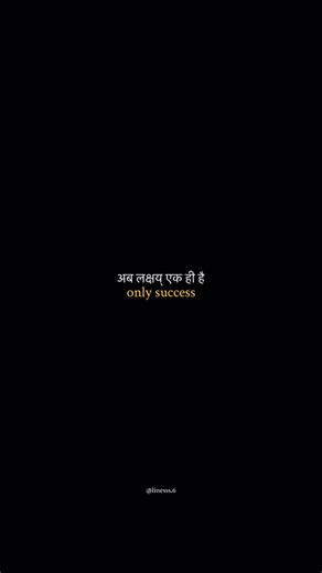 linesss ♡ | 💯💸 . . . @linesss.6 #trendingreels #trendingsongs #shayari | Instagram