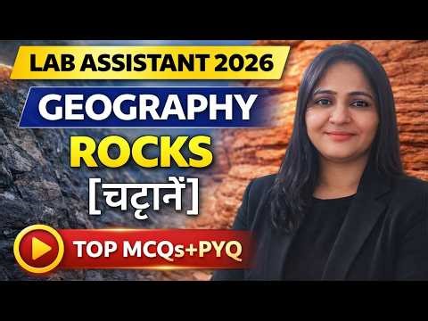 LAB ASSISTANT GEOGRAPHY CLASSES | LAB ASSISTANT GEOGRAPHY ROCKS चट्टानें PYQs CLASS IN ONE SHOT