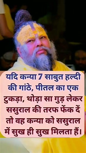 Radhe#krishna#motivation#vrindavan#premanand#guruji#gyan#shorts#inspirationastrology#shorts