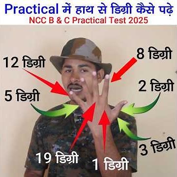 NCC Map Reading Practical Test | ncc practical video | #nccexam #tejasnccarmy #ytshortsvideo #ncc