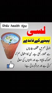 15K views · 132 reactions | Benefits of lassi | Urdu health tips...