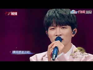 周深深情献唱《光亮》