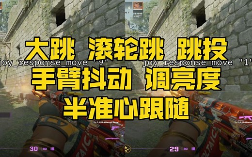 CS2 有用的指令集