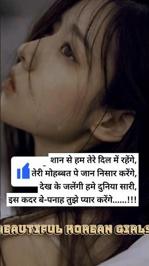 "Adorable Korean Girls Showcase Their Cuteness and Beauty | Must-Watch #Shorts"