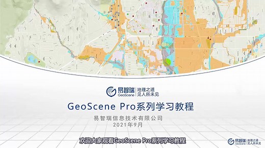 第五章 空间参考与坐标变换