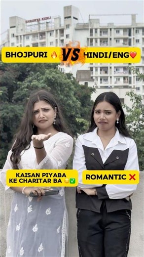 Hindi/eng ❤️vs bhojpuri ❤️😂 #hindivsbhojpuri #bhojpuri #comedy #viral #ytshorts