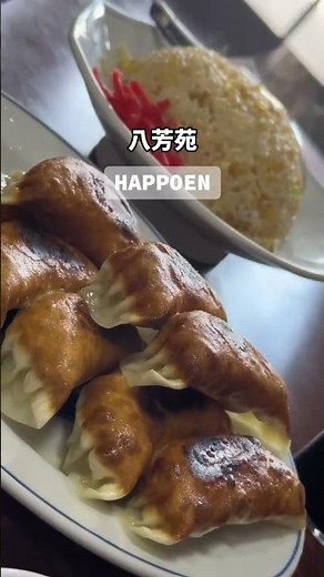焼津の八芳苑でランチ #焼津グルメ #八芳苑 #餃子 #タンメン #瓶ビール #町中華 #炒飯