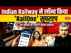Indian Railways Launches RailOne Super App | One App for All Passenger Needs | IRCTC Upgrade 2025