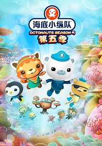 Octonauts Season 5 - watch full episodes streaming online