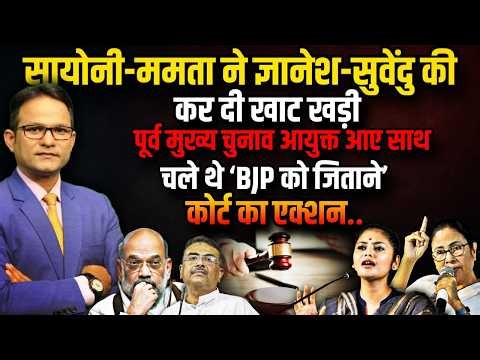 Saayoni Ghosh | BJP Vs TMC | Mamata Banerjee । The Rajneeti | West Bengal Election 2026