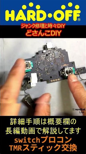 Switch Pro Controller TMR Stick Replacement #shorts #repair