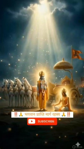 🕉️गीता अध्याय 4 श्लोक 10 का रहस्य | Krishna Divine Path | Geeta Gyan #shorts #geeta