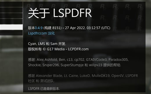 【LSPDFR中文模组】第六十三期 LSPDFR简体中文版0.49 安装教程