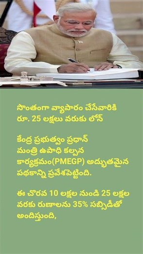 Get ₹25 Lakhs Loan with 35% Subsidy | PMEGP Scheme Explained | Start Your Own Business