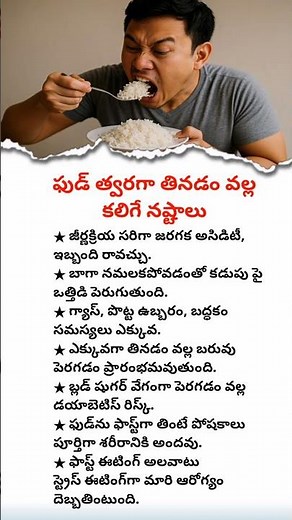 Eating Too Fast? These Shocking Health Problems Will Surprise You | Stop Eating Fast