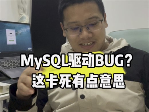 这是MySQL C# SDK 的bug吗？ 这写法导致程序卡死了
