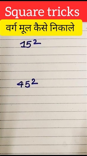 SQUARE root for COMPETATIVE exam😱😳#mathkeeda #maths #mathstricks
