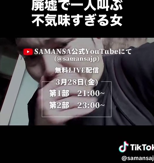 無料ライブ上映会：ヒロシの心霊キャンプ第5話