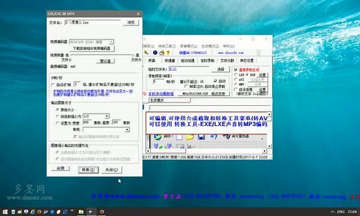 屏幕录像专家EXE LXW转换成MP4操作方法