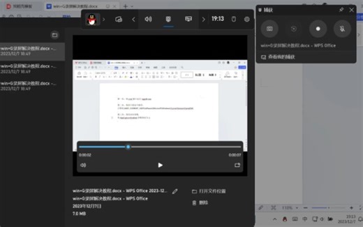 快速解决Win10/Win11 win+G键Xbox game bar 无法截屏和录制问题，保姆级教学